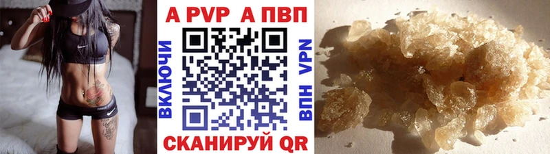 Альфа ПВП Crystall Купить где Звенигово