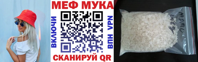 Меф VHQ  Купить  Звенигово 