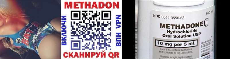 Метадон кристалл Купить где Звенигово